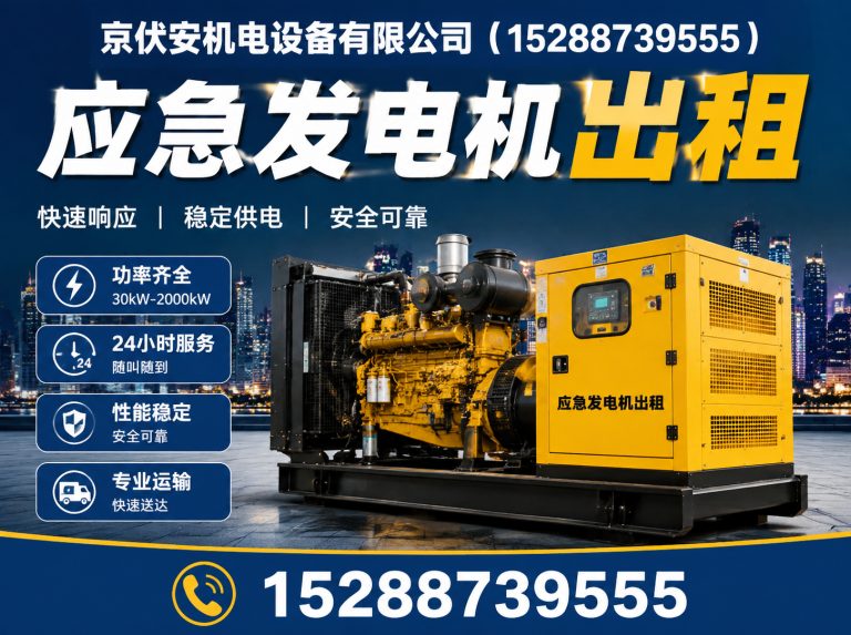 湖州发电机出租展示图